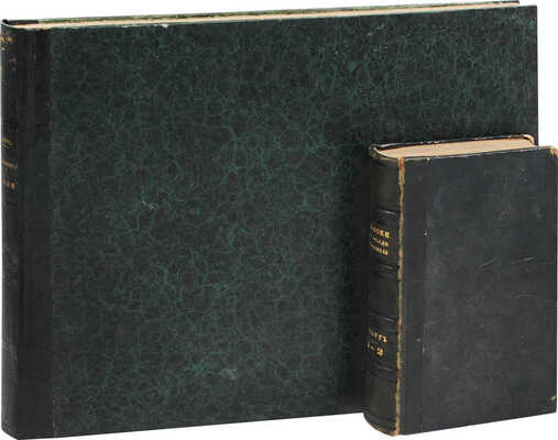 Полный комплект двухтомного труда и альбома к нему Н.В. Берга, посвященный обороне Севастополя: